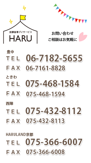 お問い合わせ